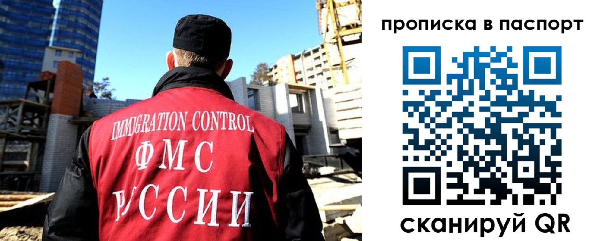 прописка для кредита в Межгорье