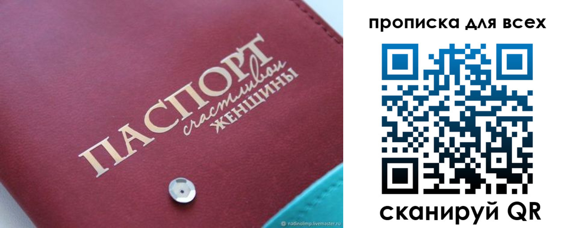 прописка поиск в Межгорье