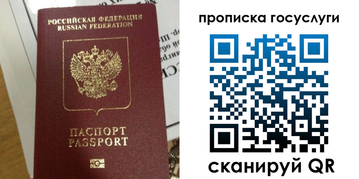 прописка поиск в Межгорье